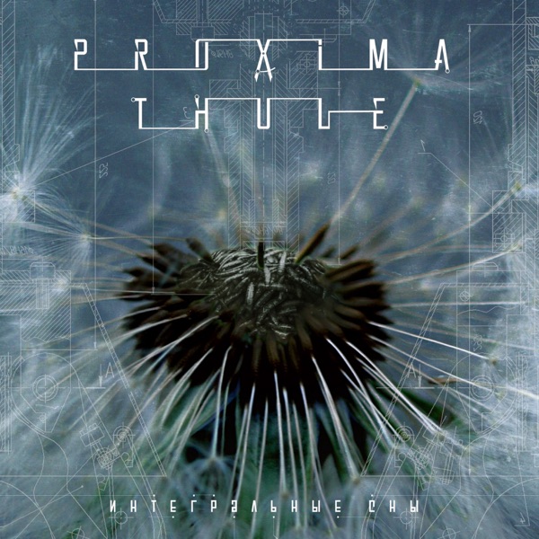 Proxima Thule - Emptiness over the world